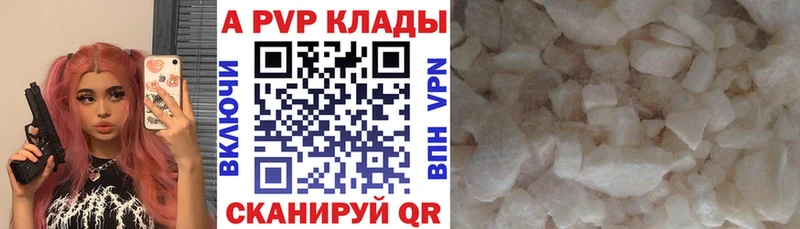 Alpha PVP кристаллы  Купить  Спасск-Дальний 