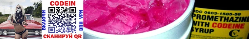 Codein Purple Drank  Купить закладки  Спасск-Дальний 