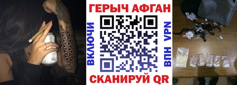 Купить  Спасск-Дальний  ГЕРОИН Афган 