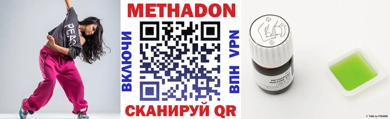 Метадон methadone  Купить где  Спасск-Дальний 