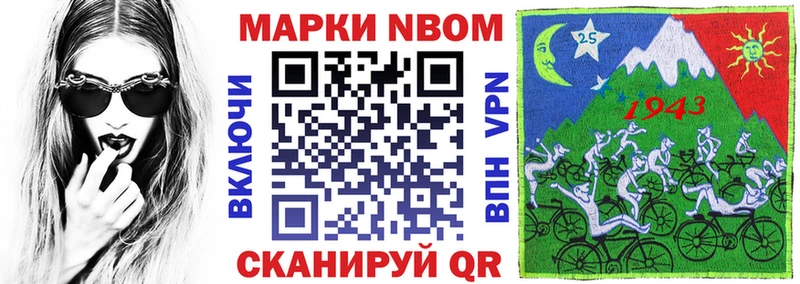 Купить  Спасск-Дальний  Марки 25I-NBOMe 1,8мг 